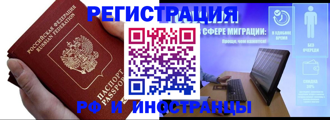 временная регистрация в квартире в Нижегородской области