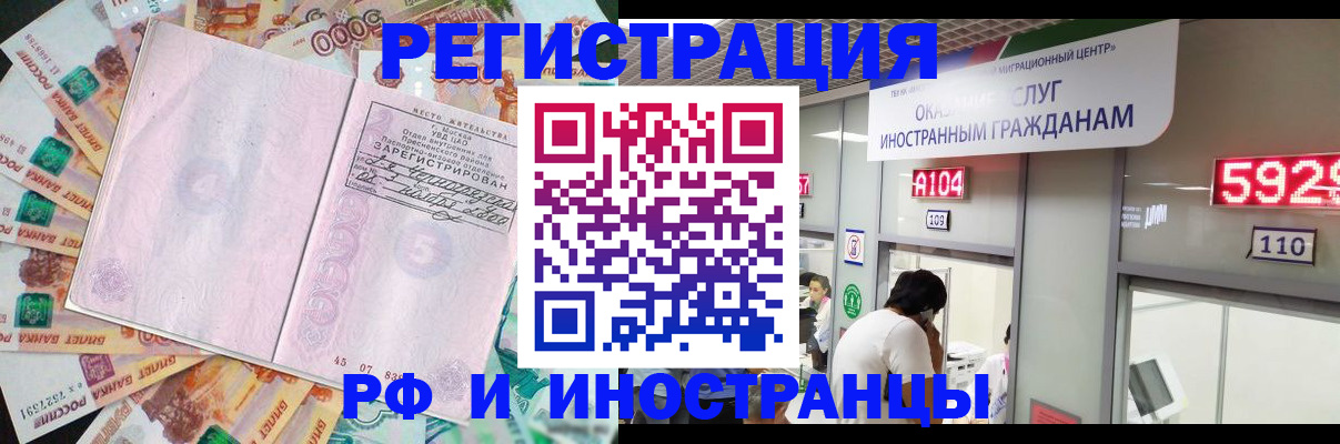 временная регистрация для всех в Нижегородской области