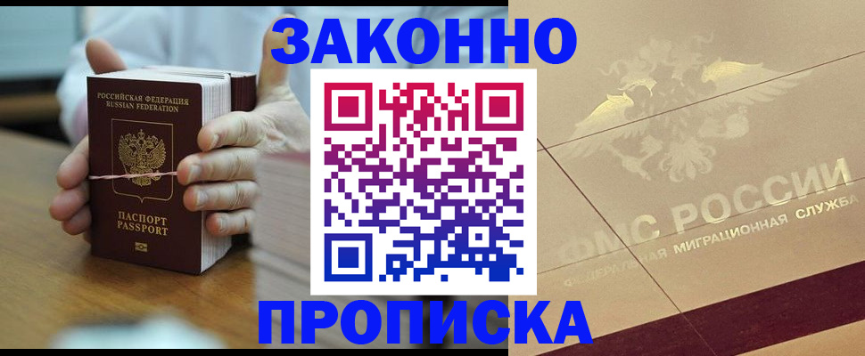 миграционный учет в Нижегородской области