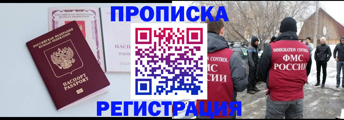 прописка поиск в Нижегородской области